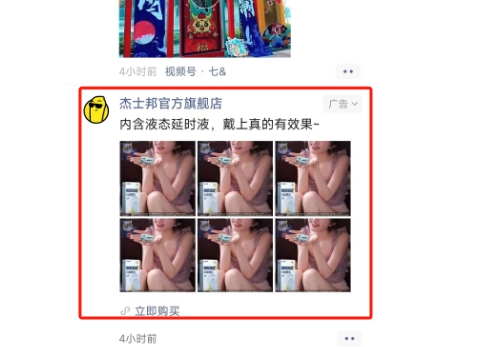 微信朋友圈廣告吸引人評論推廣(如何投放發(fā)朋友圈的推廣營銷)