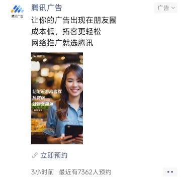 微信朋友圈宣傳廣告投放怎么弄(淺談朋友圈廣告投放策略)