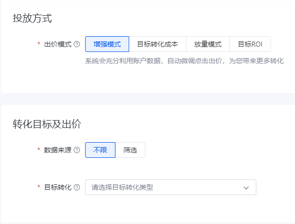 百度ocpc出價目標轉化效果(百度競價ocpc模式第一階段投放策略)