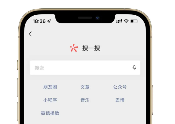 微信搜一搜排名規則seo優化(如何利用公眾號文章來做搜一搜流量)