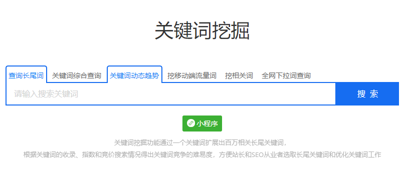 競價關(guān)鍵詞挖掘工具(挖詞工具有哪些)