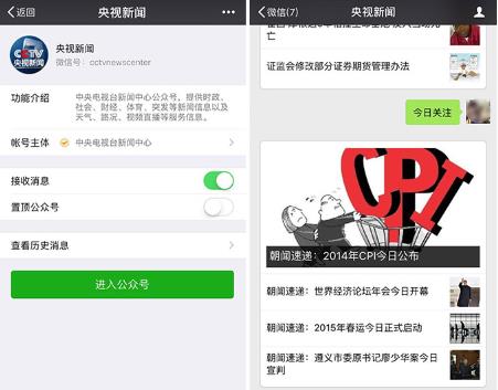 微信公眾號怎么做文章推廣(微信公眾號文章推薦機制)