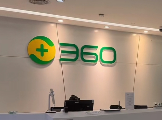360安全大模型3.0發布（AI應用安全行業大模型）