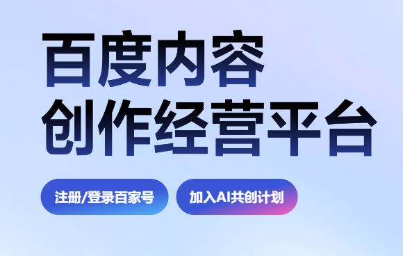 百家號怎么過原創(chuàng)?百家號搬運怎么通過原創(chuàng)，當心AI創(chuàng)作檢測