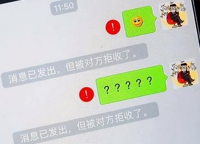 微信拉黑絕情和刪除有什么區(qū)別(怎樣確定對(duì)方把自己拉黑了和恢復(fù))