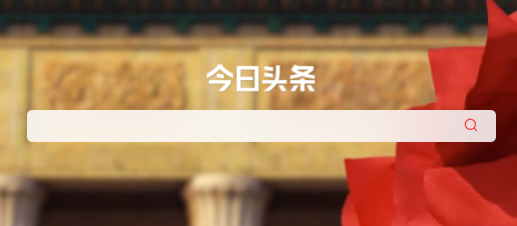 百家號和頭條哪個值得一直做（自媒體號最受歡迎的領域）