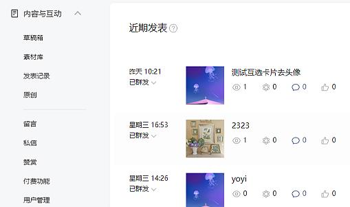 怎么推廣公眾號讓人關注(微信公眾號宣傳方案)
