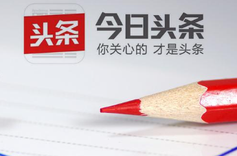 頭條創(chuàng)作怎么才有收益(頭條寫作真可以月入過萬嗎)