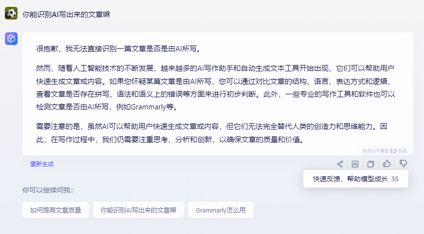 百度能識別ai寫作技術(搜索引擎是如何判斷原創內容的)