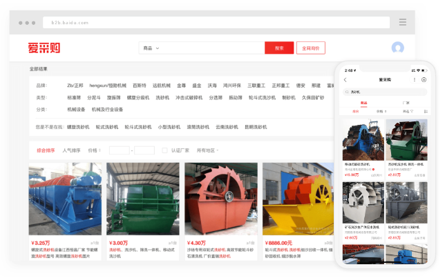 愛采購店鋪星級怎么升 怎么提高愛采購排名和收錄
