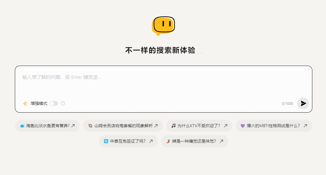 360AI搜索上線（360創始人周鴻祎首堂AI免費課）