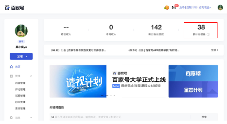 百家號沒有被推薦的原因(老馬：沒推薦也沒說不被推薦)